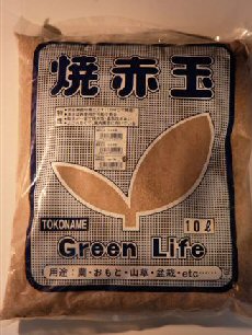 Japanese Bonsai Soil - Tokonome Brand Red Akadama - 18  lbs. (10 Liters) (9 Qts.)