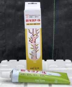Bonsai Wound / Cut Paste Dressing - 100 Gram Tube<br><i></i>Seals Bonsai Tree Wounds